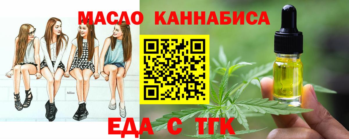Печенье с ТГК марихуана Ачинск