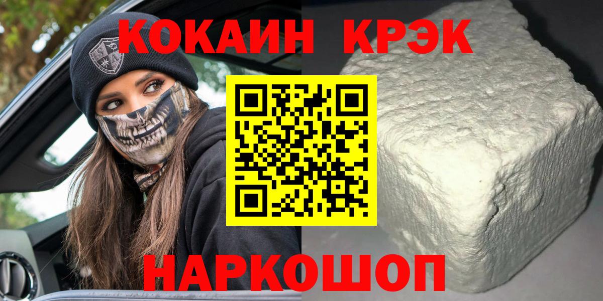 КОКАИН Эквадор Ачинск