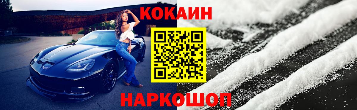 магазин    COCAIN Колумбийский  КОКАИН  Вход с VPN  Ачинск  КОКАИН Колумбийский 