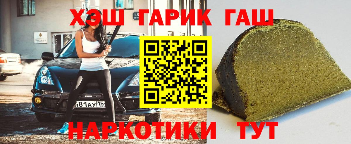 ГАШ Ice-O-Lator  Вход с VPN  ГАШ  Ачинск  ГАШ гашик 