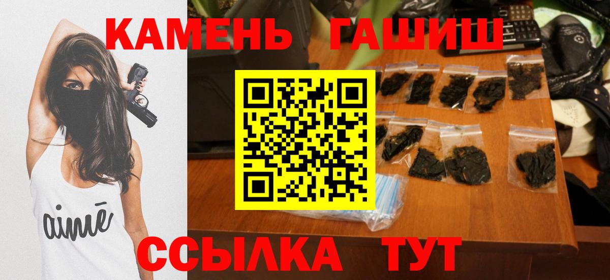 ГАШ хэш Ачинск