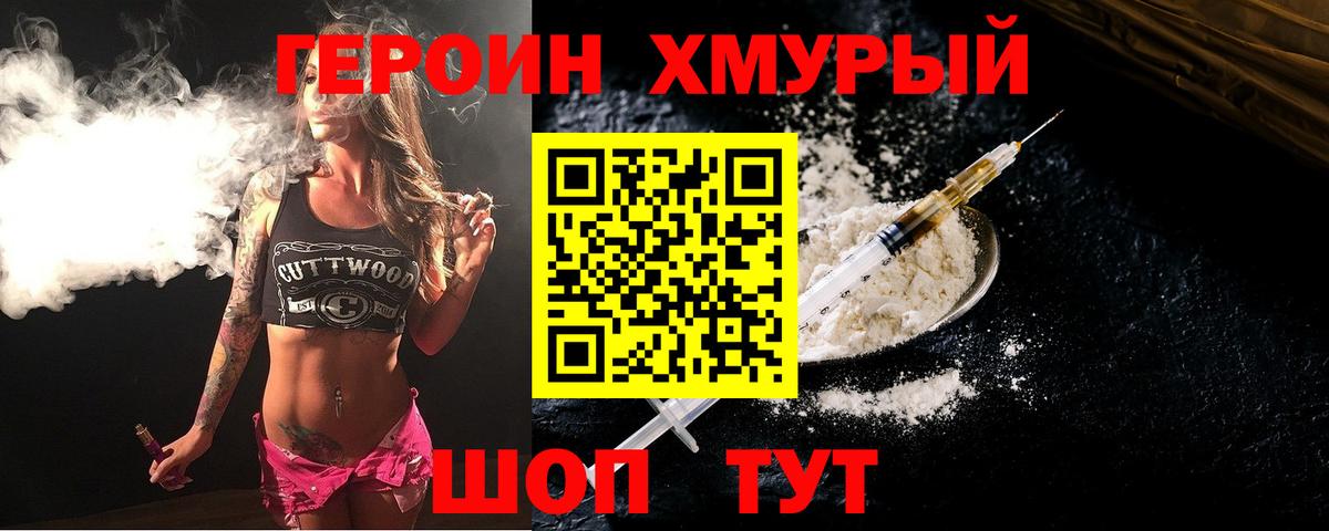 Ачинск  ГЕРОИН афганец  Вход с VPN 