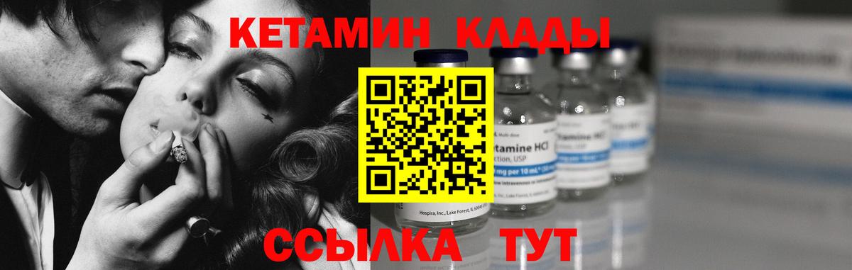 Ачинск  КЕТАМИН ketamine  Вход с VPN 