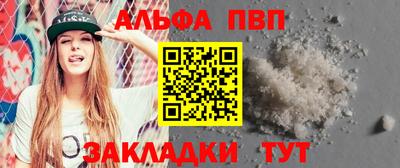 альфа пвп VHQ Аргун