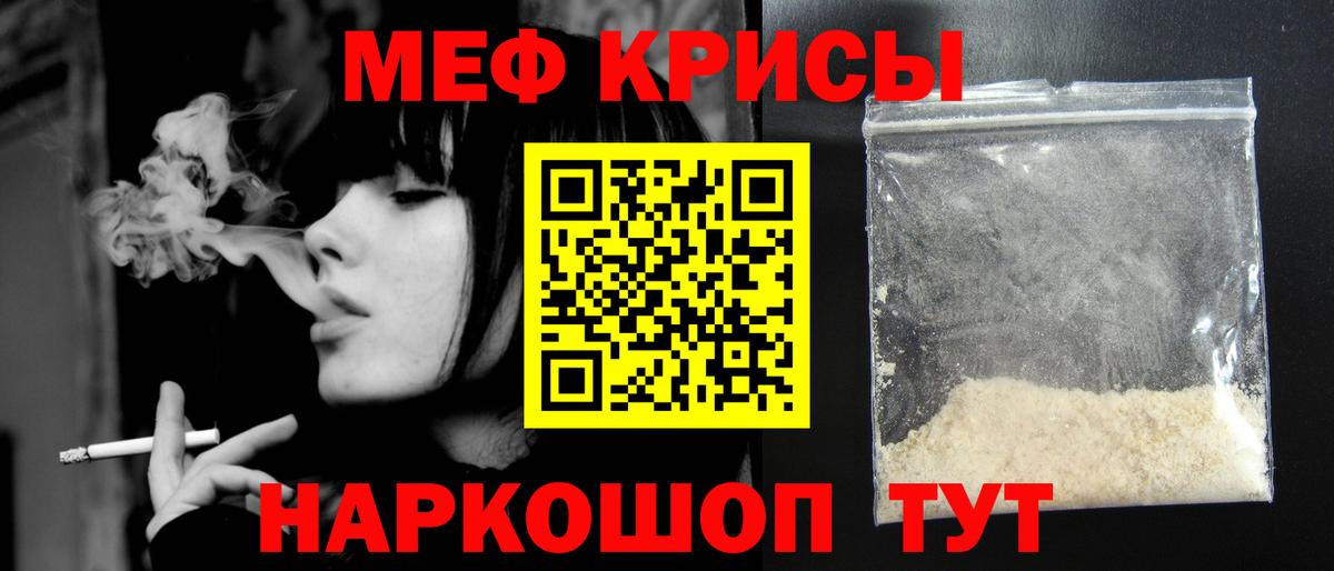 МЕФ мяу мяу  Вход с VPN  как найти   Ачинск 