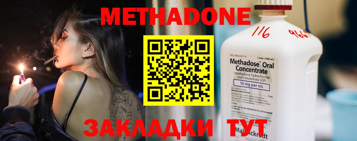 Ачинск  МЕТАДОН VHQ  Вход с VPN  Метадон кристалл 