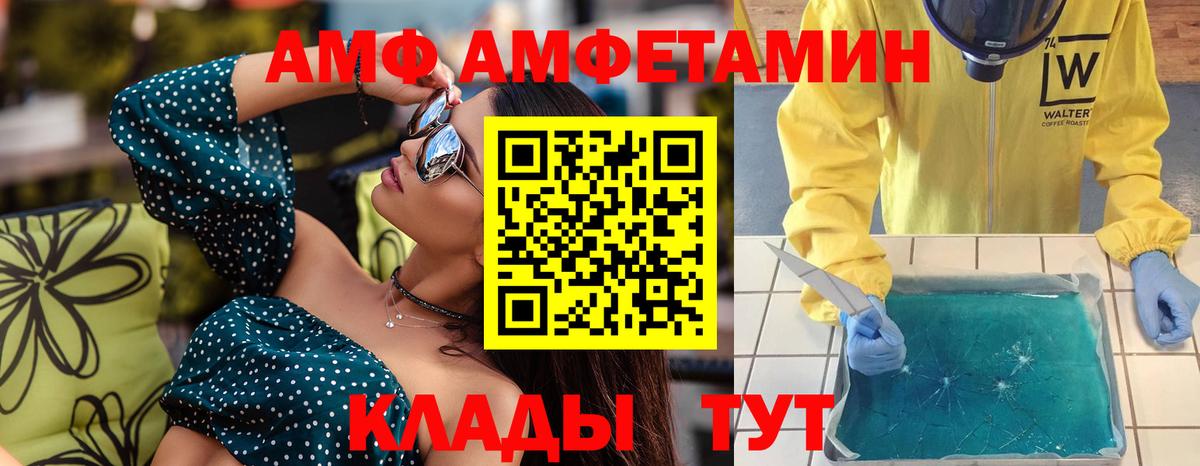 Метамфетамин витя Ачинск