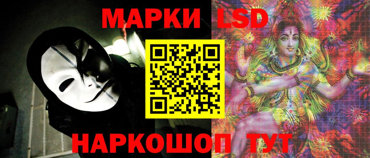 Наркотические марки 1,5мг  Вход с VPN  Ачинск  Наркотические марки 1,5мг 