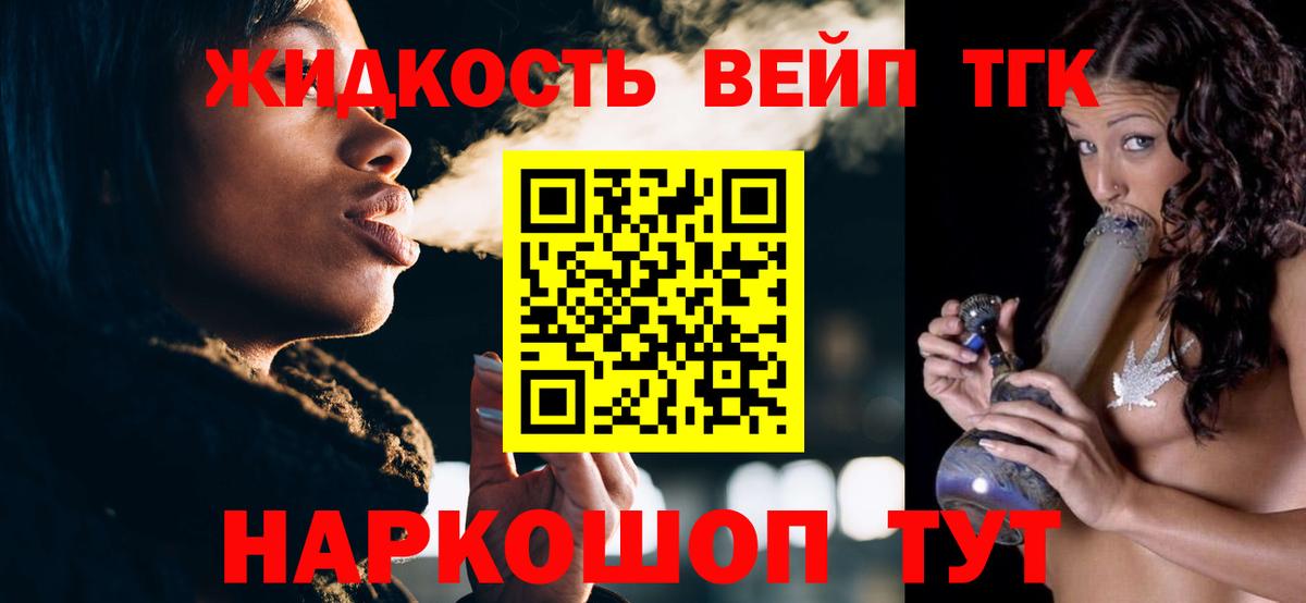Дистиллят ТГК THC oil Ачинск