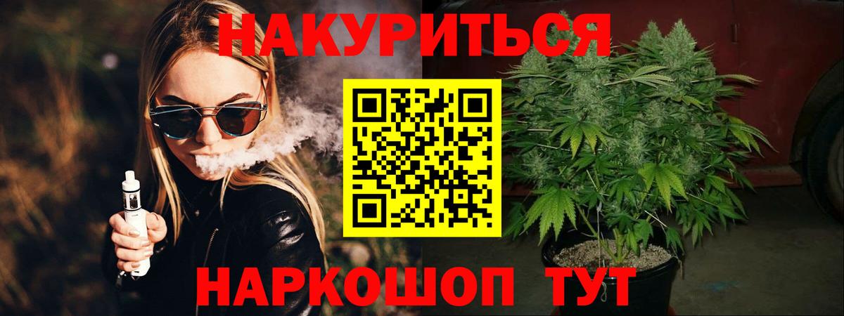 Конопля THC 21%  Марихуана AK-47  МАРИХУАНА марихуана  Каннабис ГИДРОПОН  Ачинск  Вход с VPN 